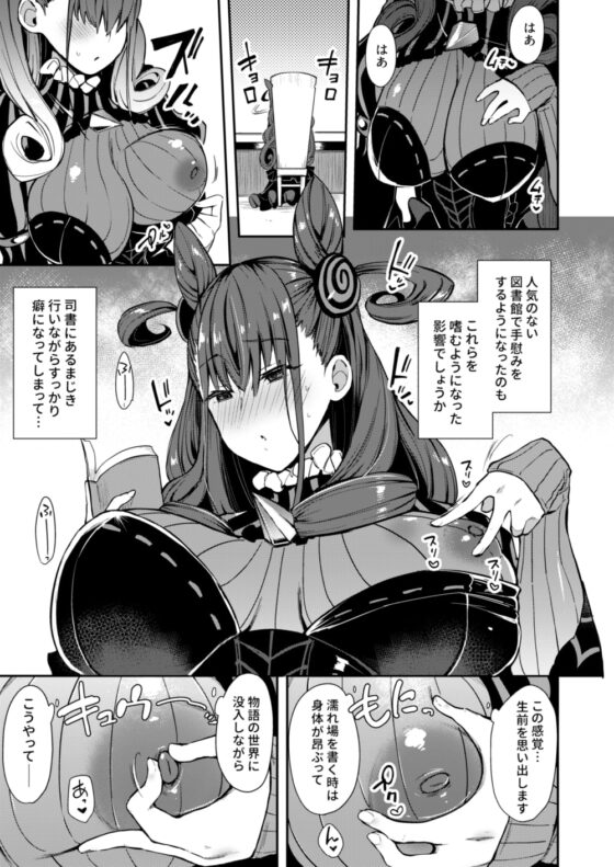 女流官能むらむら式部 [陰謀の帝国] | DLsite 同人 - R18