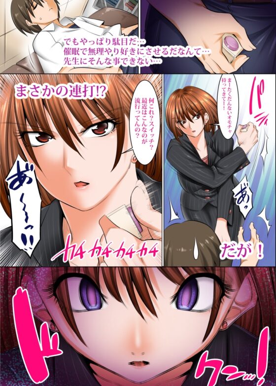 母性本能暴走スイッチ [絵援隊] | DLsite 同人 - R18