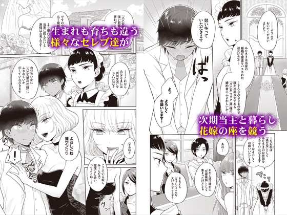 Seven Brides合本版01 [Ziggurat] | DLsite 同人 - R18