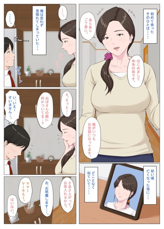 母に似たひと ～前編～ [ほーすている] | DLsite 同人 - R18