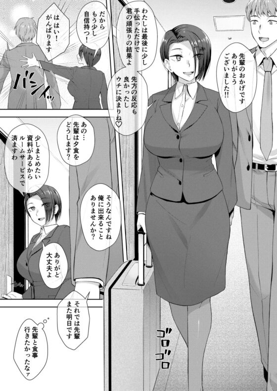 出張先で自慰する32歳 [シリコン自重] | DLsite 同人 - R18