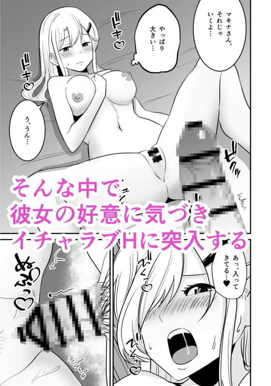 ギャルがお家にやってきた話 [敷布団カバー] | DLsite 同人 - R18