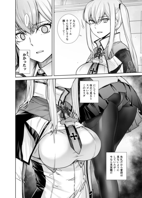 「女性器の検査が任務にどう影響があるのか…」 [紅茶屋] | DLsite 同人 - R18
