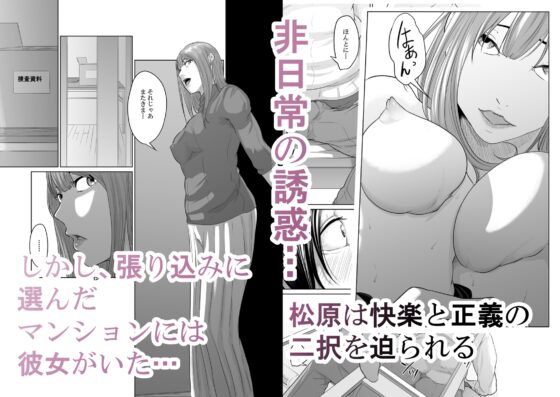 探偵は罪悪感と共に [モノクロイド] | DLsite 同人 - R18