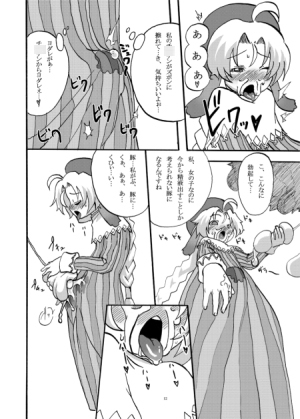 マリエルの日常 [捨て犬ナーサリー] | DLsite 同人 - R18