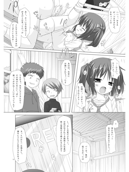 しいくぶ [ノラネコノタマ] | DLsite 同人 - R18