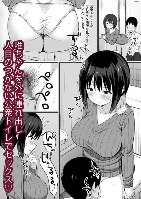 服従の呪いでクラスメイトをオナホ化する話～その後～ [ひよりハムスター] | DLsite 同人 - R18