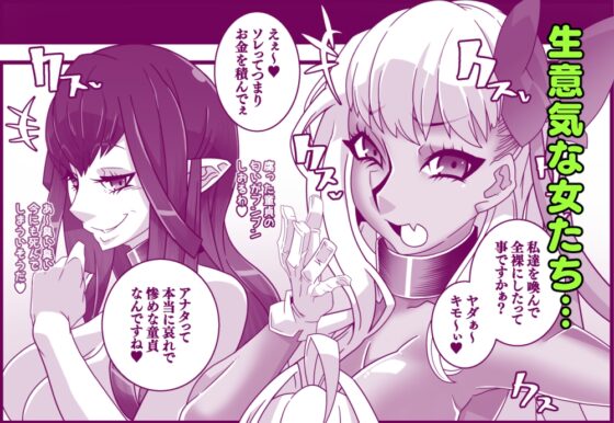 二次元召喚洗脳風俗・新宿2号店 [眼帯クリティカル] | DLsite 同人 - R18