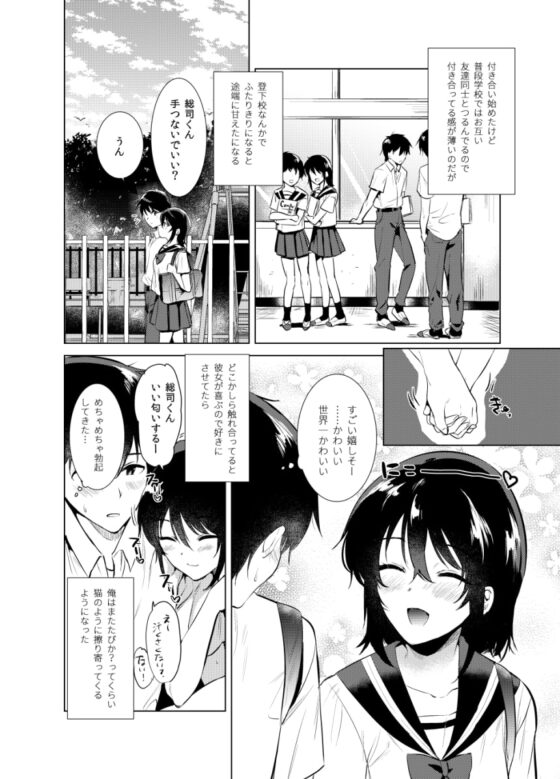 はじめての夏 [でぃえすおー] | DLsite 同人 - R18