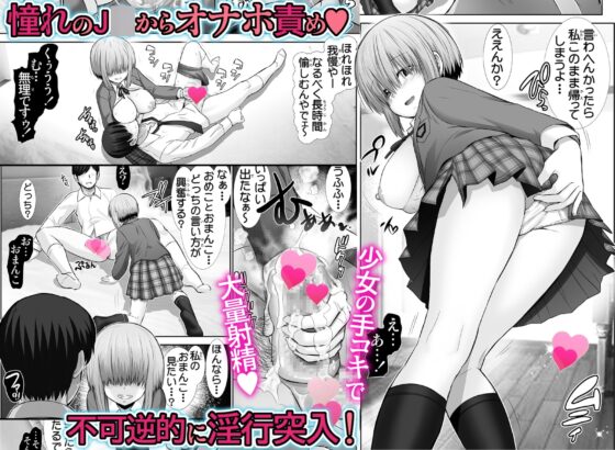 宇崎妹ちゃんのアカンで!【爆乳妹・禁断淫行】 [雷神会] | DLsite 同人 - R18