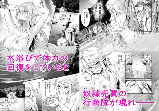 逃亡ELF6 [白金堂] | DLsite 同人 - R18