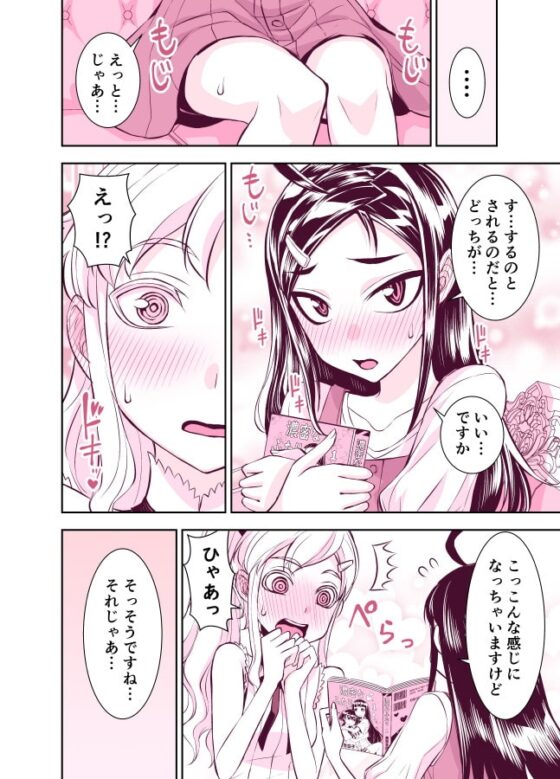 田所さん エッチ編 [TATSUBON’S HOUSE] | DLsite 同人 - R18