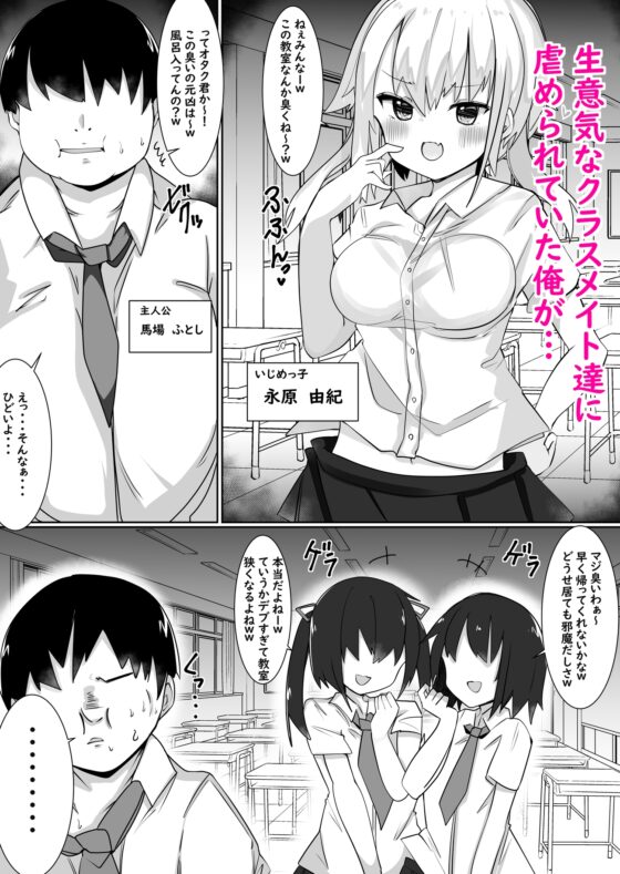 入れ替えアプリで乗っ取りセックス!～女の体でスケベしまくり～ [てとが] | DLsite 同人 - R18