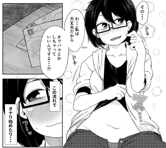 シコ寝フリーク [シコ寝るミックス] | DLsite 同人 - R18