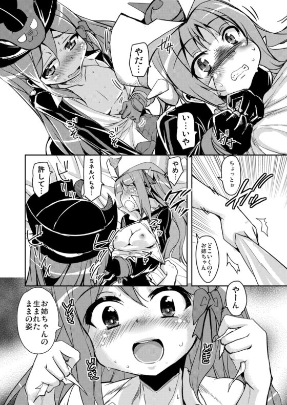 今だ出すんだフルパッコだZ [サウンドステッカー] | DLsite 同人 - R18