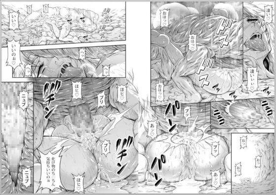 ソロハンターの生態4 The Fourth Part [Yokohama Junky] | DLsite 同人 - R18
