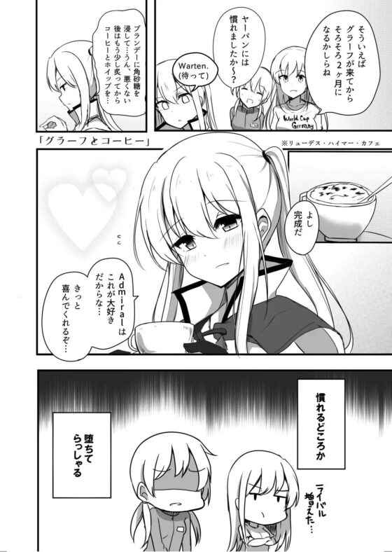 提督LOVE漫画劇場総集編 [雨洩り宿] | DLsite 同人 - R18