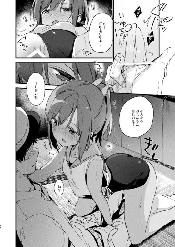 401ちゃんといっしょ!2 [TOZAN:BU] | DLsite 同人 - R18