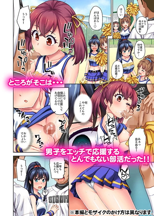 これはチア部の応援なんだから勘違いしないでよね!? [Crimson CROWN] | DLsite 同人 - R18