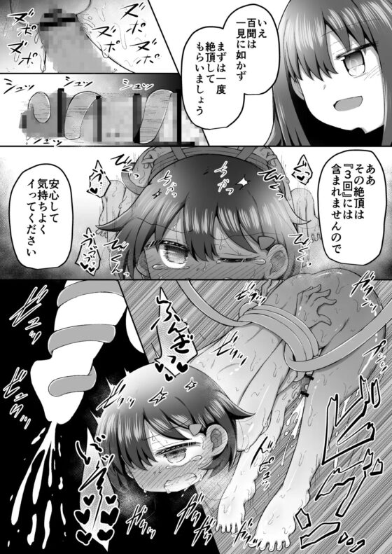 セクシュラゲーム:後編 [垂涎の耳] | DLsite 同人 - R18