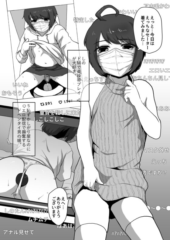 イきまくりっ3Pはいしん♂ [男の子で遊ぼう] | DLsite 同人 - R18