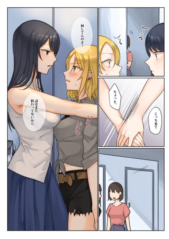 1RTで仲悪いノンケ女子たちが1秒キスするシリーズ(2)-付き合ってください! [Bird Forest] | DLsite 同人 - R18