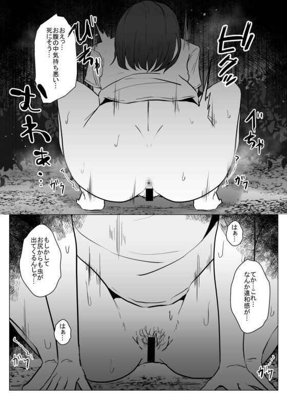 私は此処にいます2 [てるてるがーる] | DLsite 同人 - R18