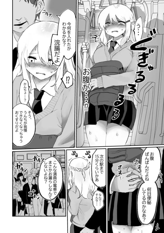 大スカおもらし短編集 [19] | DLsite 同人 - R18