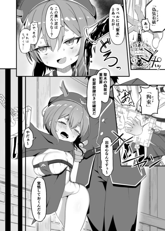 悪徳商人娼館に堕つ [海老天街道] | DLsite 同人 - R18