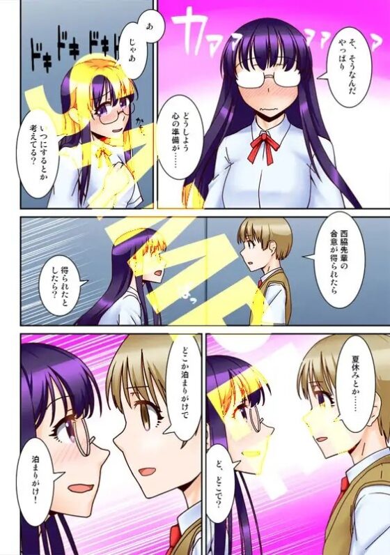 中年教師に催眠アプリとられた。 [禁煙草] | DLsite 同人 - R18