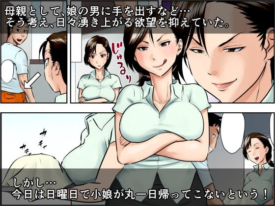未亡人・奈緒子 [GUNsRYU] | DLsite 同人 - R18