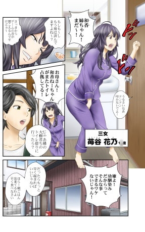 苺谷家の女たち [GOLD DUST] | DLsite 同人 - R18