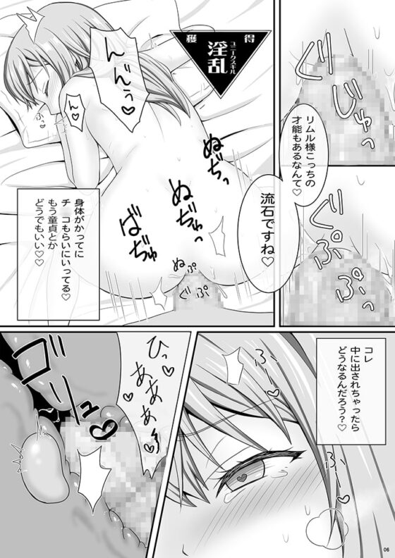 童貞を捨てようと男になったけど処女を捨ててメスになる [PASTEL WING CherryICE] | DLsite 同人 - R18