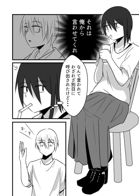 淡々カップル漫画～高校編～1 [雑炊屋] | DLsite 同人 - R18