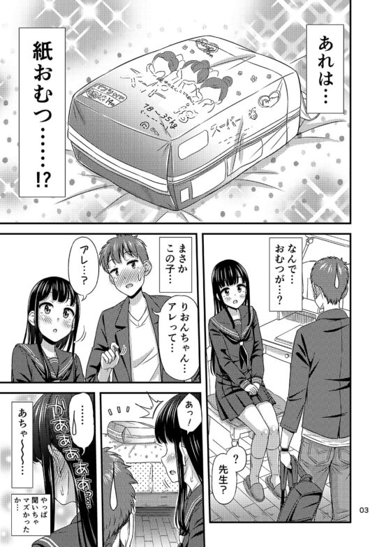 37.2℃のゆうわく。 [「つ」がみっつ。] | DLsite 同人 - R18