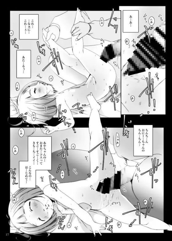 事案発生1・2・3・4 [水滴屋] | DLsite 同人 - R18