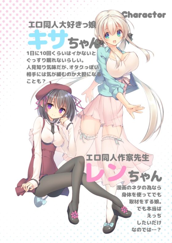 えっちな抽選券は好きですか? [seventh zest] | DLsite 同人 - R18