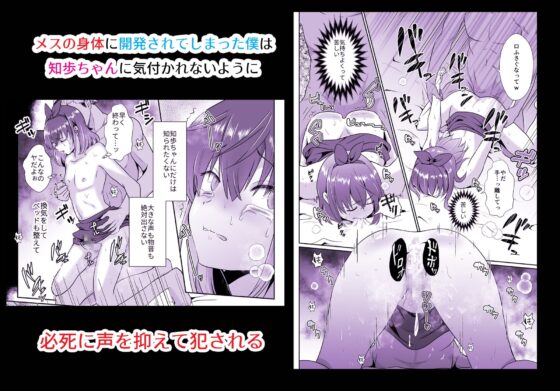 彼氏持ちメンヘラ女子に恋をした僕の末路2 [きのっ子] | DLsite 同人 - R18