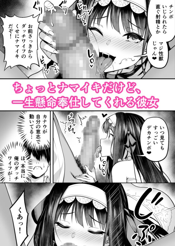 ダッチワイフのくせにナマイキだ! [タクロヲ堂] | DLsite 同人 - R18