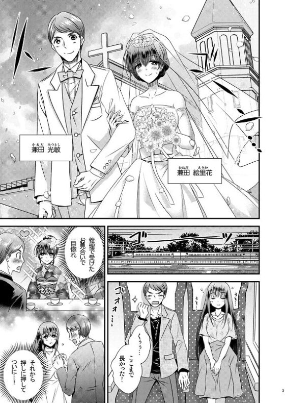 性転換ハネムーン [Story Circle] | DLsite 同人 - R18