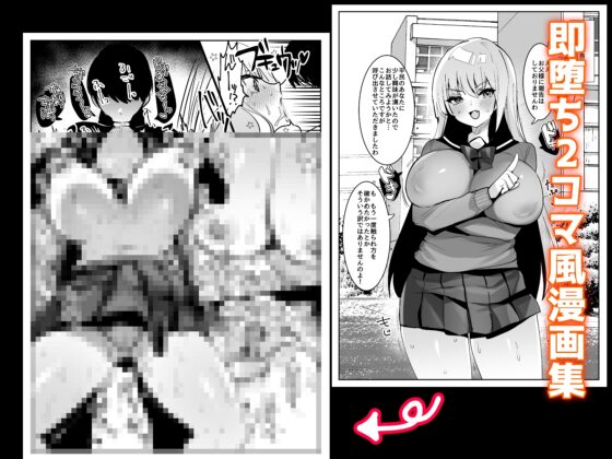 即オホ!!お嬢様 [めいめいこ] | DLsite 同人 - R18