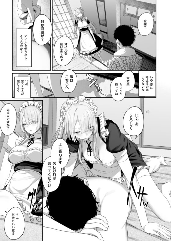 反逆温泉4 [ほるもんカレー] | DLsite 同人 - R18