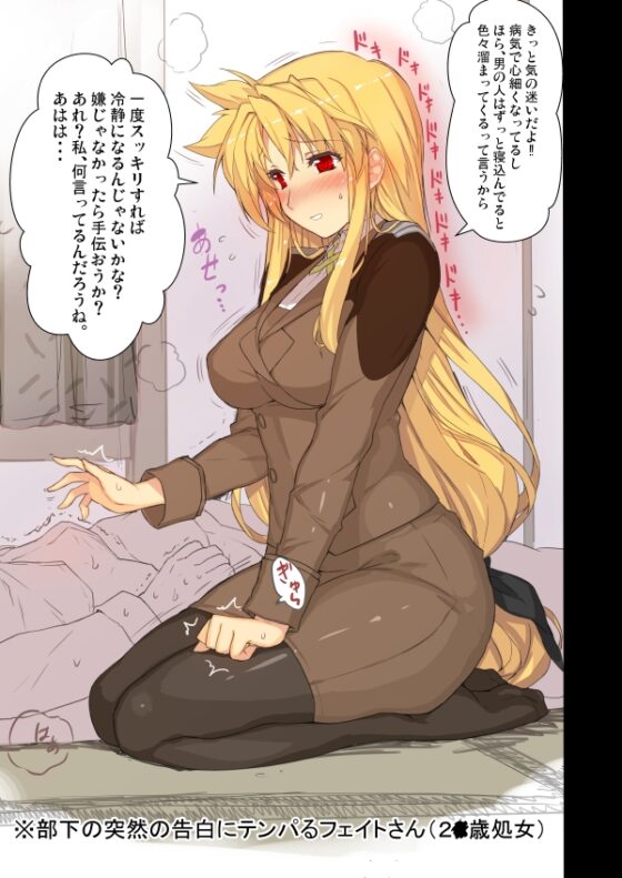 憧れの上司に滅茶滅茶甘えたい本 [スタジオ☆ひまわり] | DLsite 同人 - R18