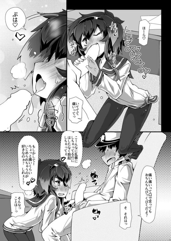 総集編 ZENBU TOKITSUKAZE [成宮] | DLsite 同人 - R18