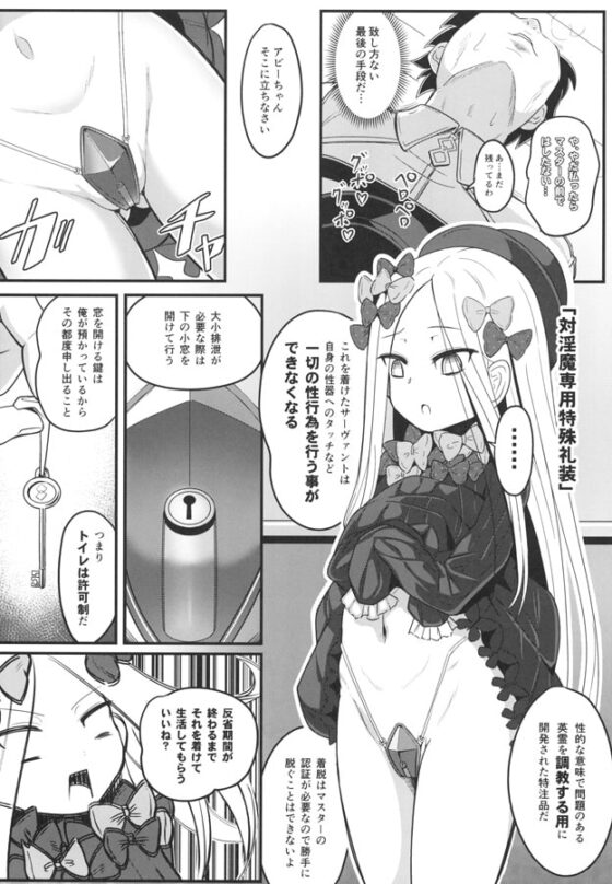 ウチのフォーリナーがトイレの場所も守らない悪い猫だったので物理的手段で躾ける話 [ニャリャポンガ] | DLsite 同人 - R18