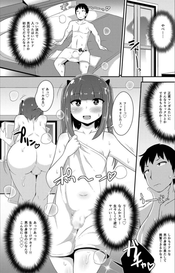 30歳の小悪魔女装子(おじさん) [CHINZURI BOP] | DLsite 同人 - R18