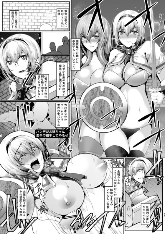 アリス達のちょっとHな冒険 [かうすしあん] | DLsite 同人 - R18