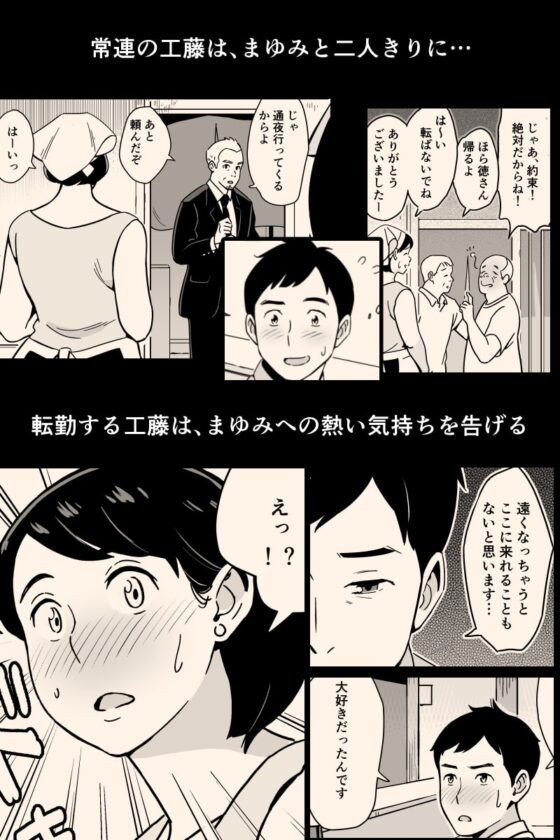 身体もおいしい食堂の恵体豊満妻 [アルプス一万堂] | DLsite 同人 - R18