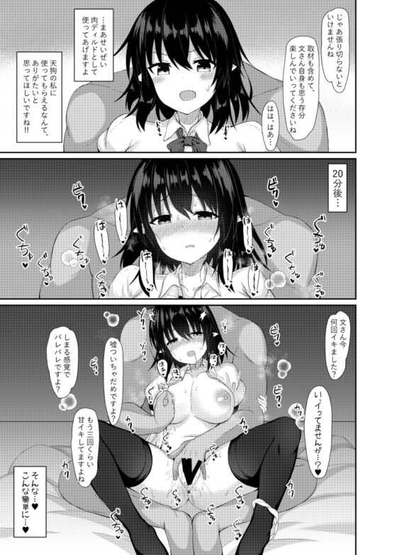 これはあくまで取材なので! [tomika堂] | DLsite 同人 - R18
