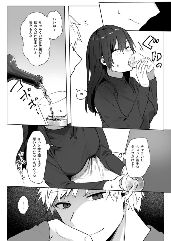 地味娘×チャラ男先輩×いちゃラブセックス [ねぎやしき] | DLsite 同人 - R18